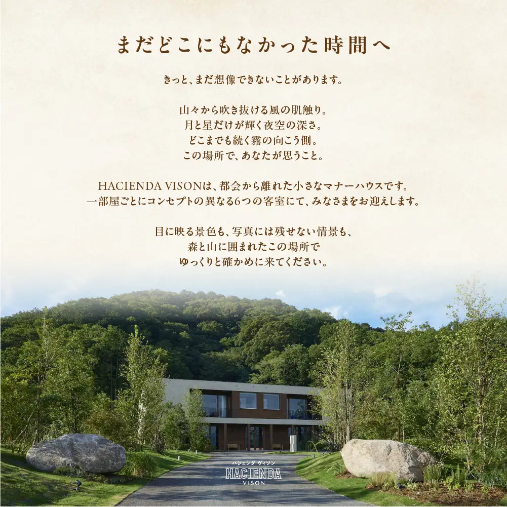 宿泊券 90,000円分 コンランショップ・ジャパンが監修したはじめてのホテル HACIENDA VISON ハシェンダ ヴィソン マナーホテル ホテルチケット ホテル宿泊券 宿泊チケット 宿泊券 旅行宿泊券 観光宿泊券 高級 高級宿 ペット 犬 ペット可 ペットと泊まれる 宿 三重県 多気町 AI-30