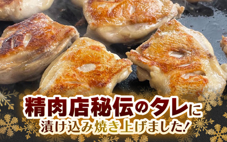  国産 ローストチキン レッグ 約300g × 5本（使いやすい個包装） 【2026年12月19日より順次発送】 秘伝のタレを使用して焼きあげ【鶏肉 冷蔵 小分け 味付き クリスマス】 [e03-a049]