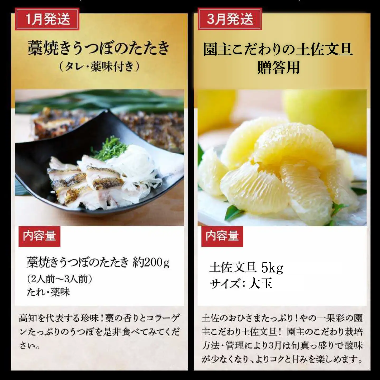 【全6回定期便】土佐市まるごとセット （奇数月配送） 高知県土佐市 【土佐市役所】 [BQCD016]