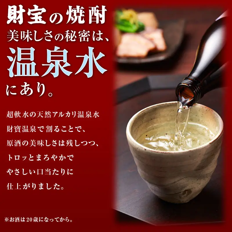 2765 芋焼酎 5合瓶 3本『日々是（芋）』温泉水仕立ての焼酎 KN021-001-01 酒 アルコール