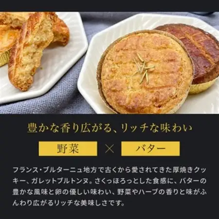 上里ファーマーズブルトンヌ 3種×各3個セット【1530393】