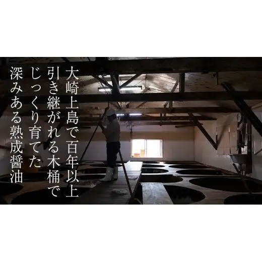 濃口醤油 1L × 2本 (計2L) 岡本醤油醸造場 木桶仕込み 二年熟成 天然醸造 しょうゆ