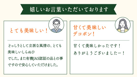 【 先行予約 】瀬戸内 オーガニック 不知火 3kg 【2027年2月～3月発送】