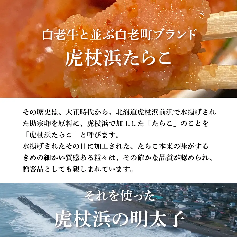 【無着色】虎杖浜産 辛子明太子500g AA011