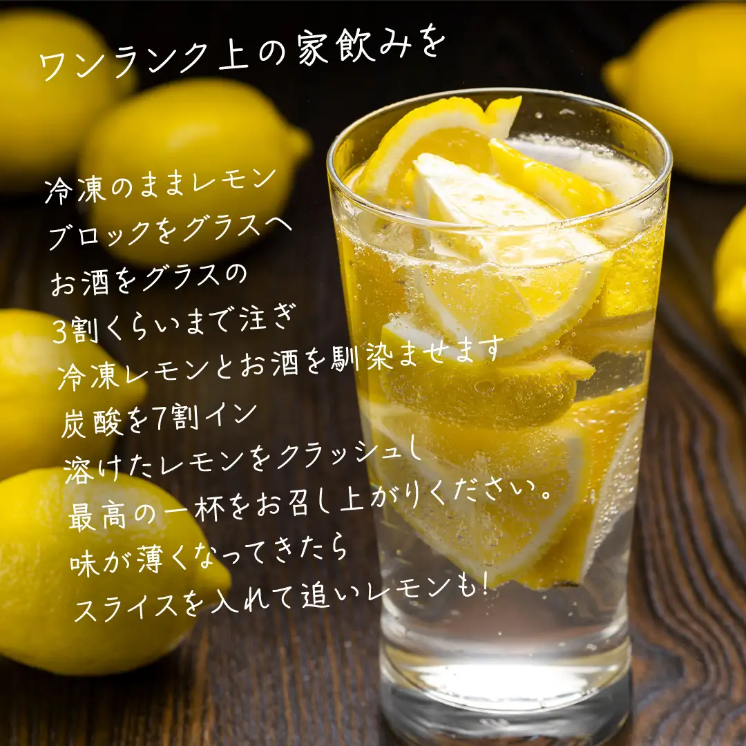 冷凍 カットレモン 8袋入 (約3～4個分)