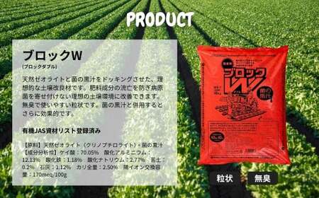 菌の黒汁 ブロックW 10kg×2袋セット(合計20kg)　農業 園芸 肥料 粒状 特殊肥料 無臭 有機栽培 病害予防 健康土壌 連作障害 土壌改善