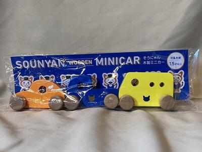 相模鉄道キャラクターそうにゃん　知育玩具セット ALB0004