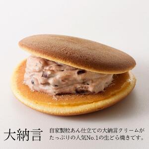 こだま　生どら焼アソート20個入（5種）【菓子 おかし 食品 人気 おすすめ 】