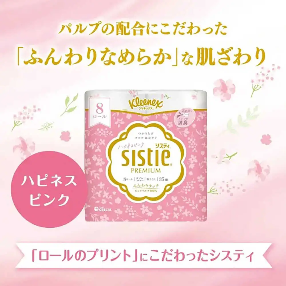 【全2回定期便(3ヵ月に1回)】クリネックス システィ（ダブル） 40ロール(4ロールｘ10パック) トイレットペーパー [BDAM006]