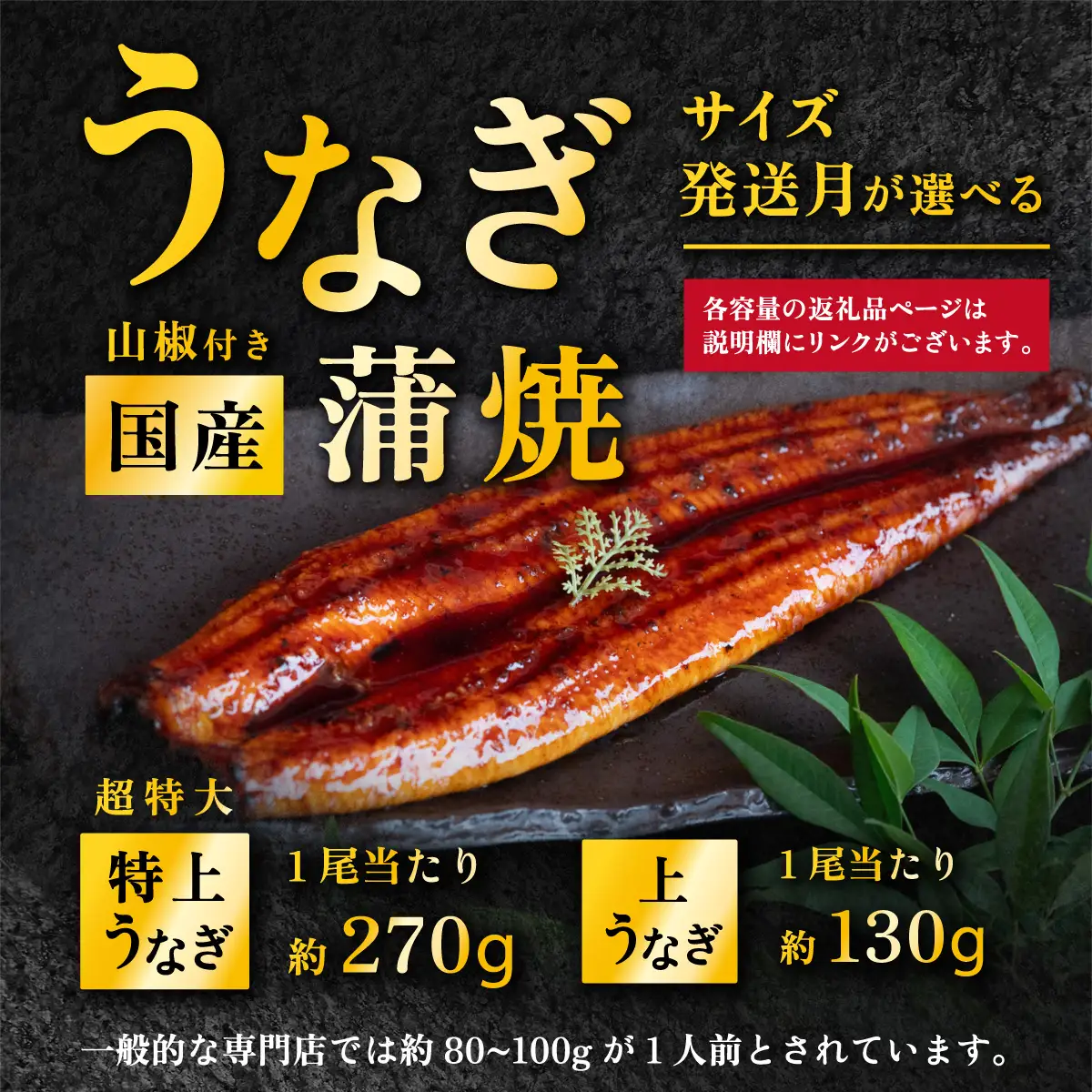 うなぎ 国産 蒲焼き 2尾 250g以上 上うなぎ 7月発送