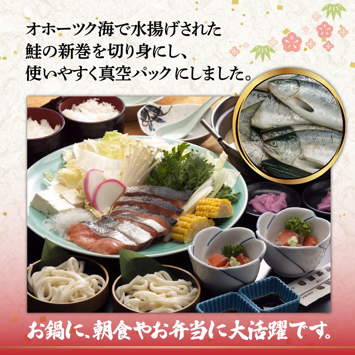新巻鮭半身切身 (2切れ×約5パック） ABB005