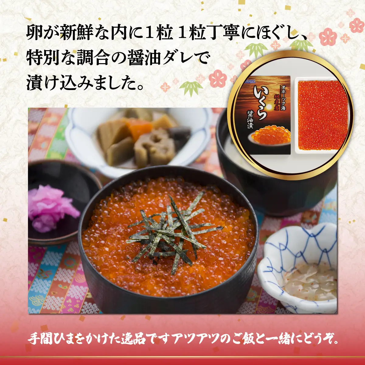 網走から直送！＜網走産＞いくら醤油漬 250g ABB008