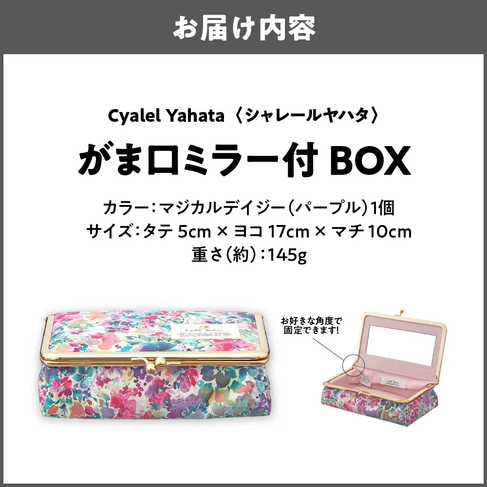 がま口ミラー付BOX 化粧ポーチ マジカルデイジー パープル ポーチ_OS007-0006
