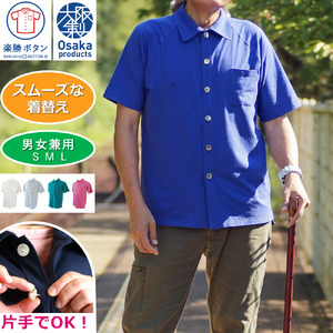 楽勝ボタン・前あきストレッチシャツ 半袖シャツ _OS015-0001