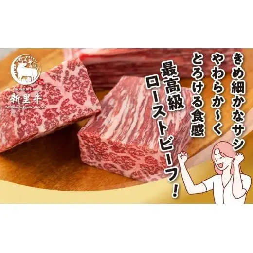 石垣島産 黒毛和牛 新里牛 濃厚赤身ローストビーフ用　合計500g以上　SZ-41