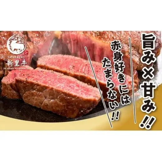 石垣島産 黒毛和牛 新里牛 シンシン極上赤身ステーキ　合計400g 　SZ-35