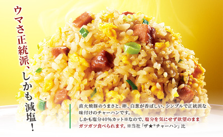 冷凍炒飯 味の素 白チャーハン 焼豚 減塩 冷凍炒飯【6袋】【冷凍】