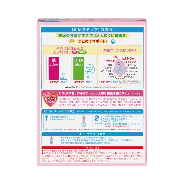 明治ステップ らくらくキューブ　20袋×2箱（1120g）【埼玉県　春日部市　明治　粉ミルク　フォローアップミルク　ベビー用品　出産祝い　赤ちゃん　子育て】(CZ006-1)
