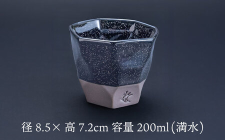 【美濃焼】 つばめ工房 黒土 ロックカップ 天の川ネイビー 瑞浪市 / 大恵 陶磁器 酒器 ギフト [AZBG012]