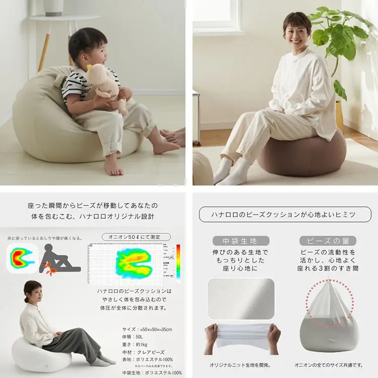 クッション ビーズクッション ハナロロ オニオン 50L ニットカバー付 チャコールグレー