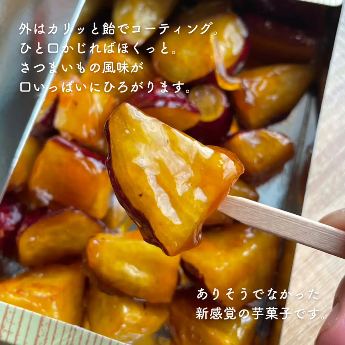 徳用いもあめ4種詰め合わせ 400g×4種（合計1.6kg）：B190-038
