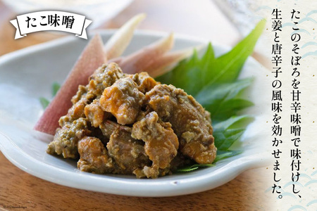 ご飯のお供 瓶詰め かき味噌 たこ味噌 かに味噌 3瓶 セット