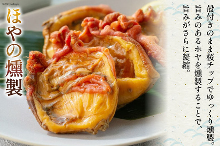 ほや 珍味 3種 セット 計 350g