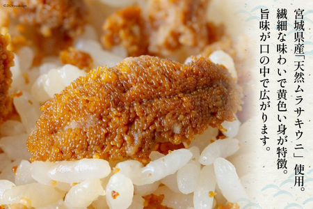 炊き込みご飯の素 うに飯 ほや飯 各2個 計4個