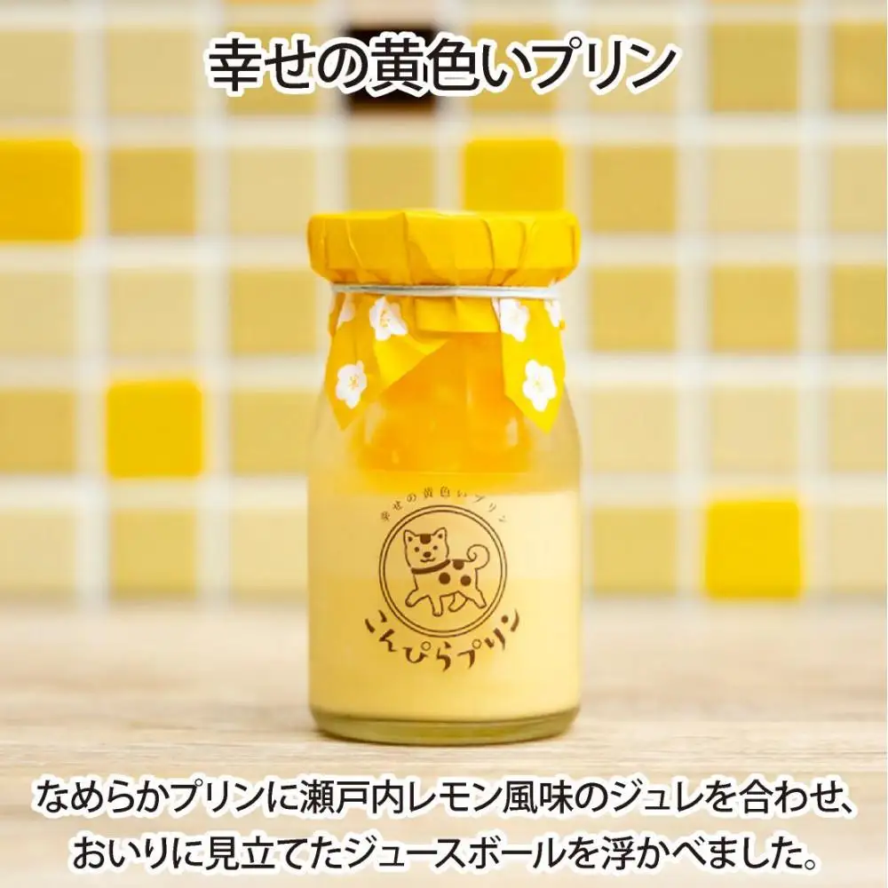 こんぴらプリン　2種セット（計6個）
