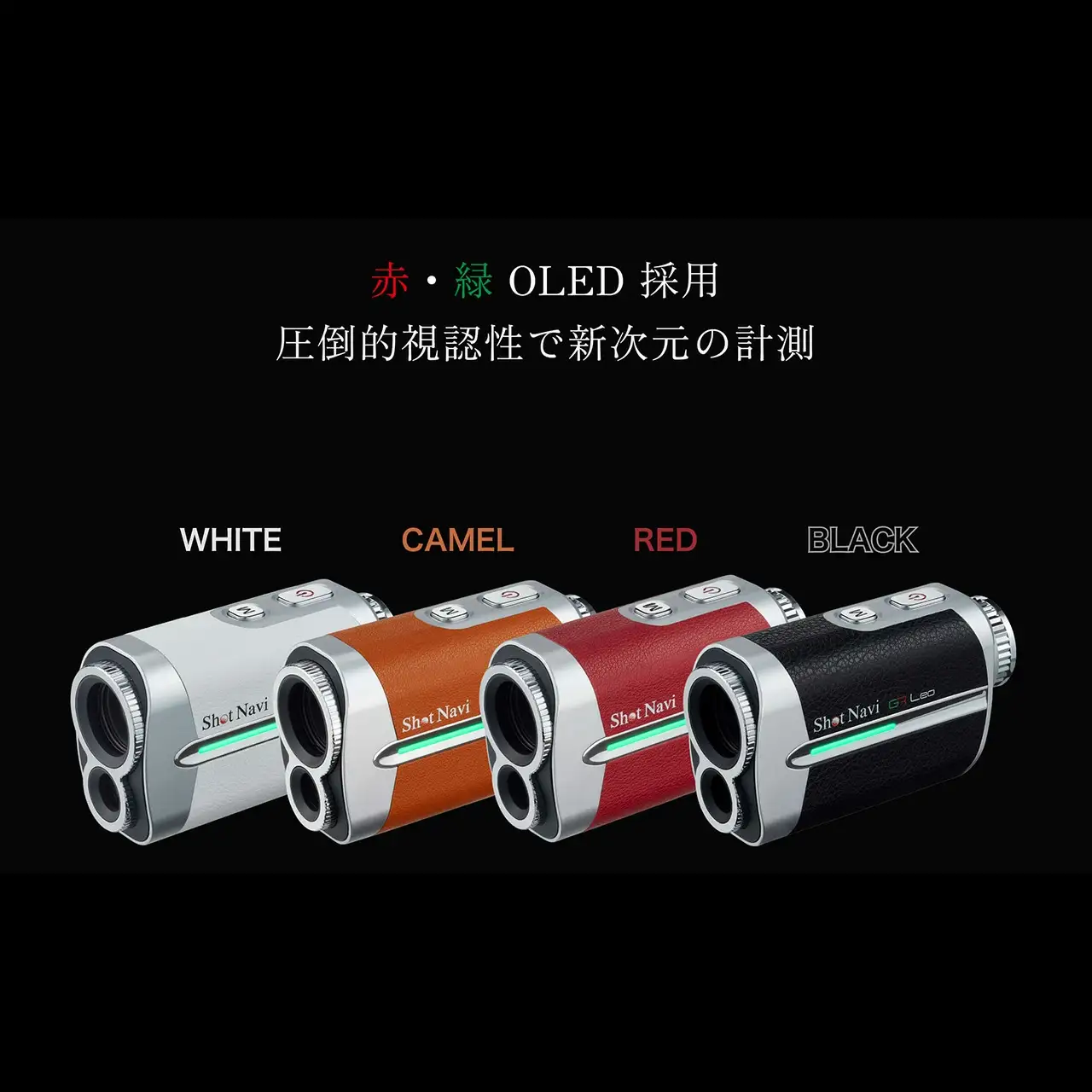 【期間限定】【アウトレット品】Shot Navi Voice Laser GR Leo（ショットナビ ボイスレーザーGRレオ）＜ブラック（Black）＞　【11218-0864】 ゴルフ 距離計
