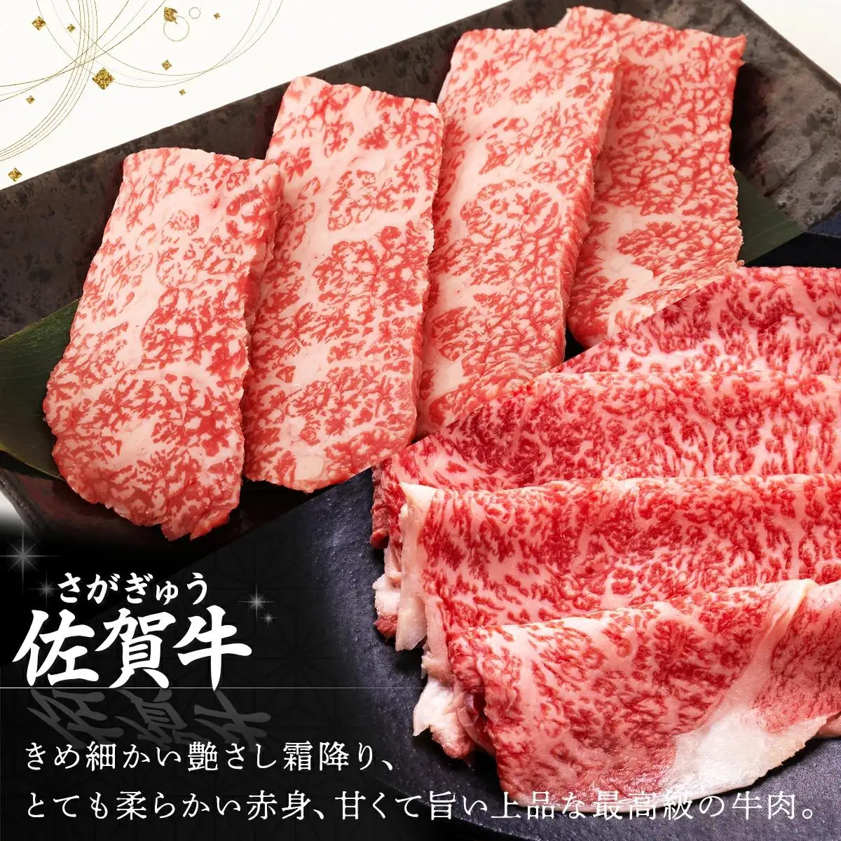 佐賀牛しゃぶ･すき用&カルビ焼肉用セット M-35