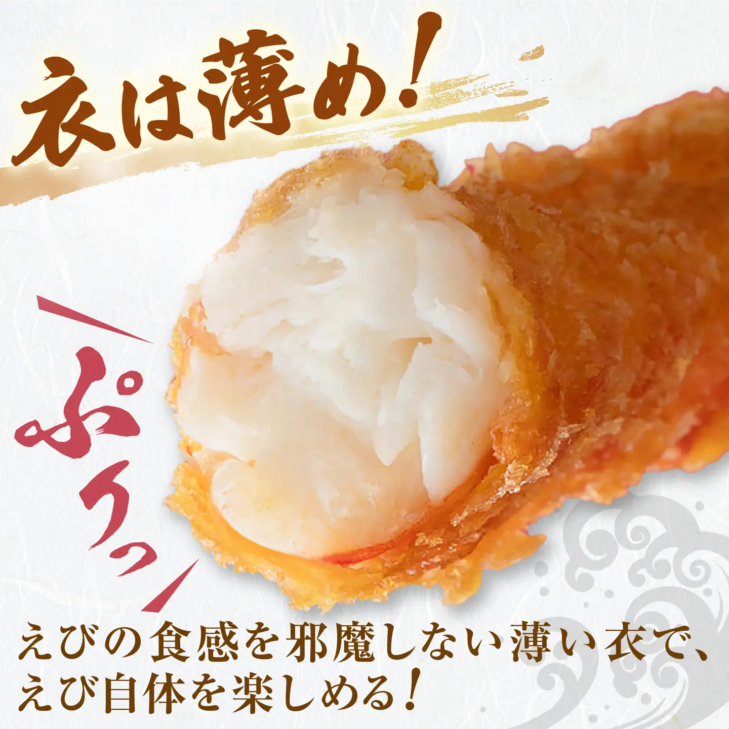 神えびフライ 約400g（9-11尾） / 海老フライ / 佐賀県 [41AMBG001]
