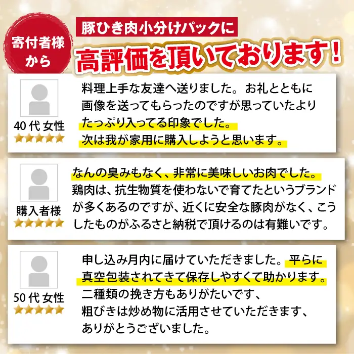 【2027年2月発送】数量限定！国産豚肉 細挽き＆粗挽き ひき肉1.5kg（250g×各3）｜小分け 真空パック「ありすぽーく」