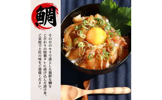 訳あり 鯛の漬け丼＆マグロのネギトロ 各5P 計10P