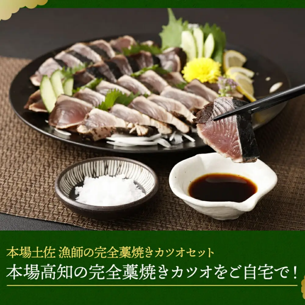 活冷伊勢海老 １kg と 藁焼きカツオたたき 2節 セット 高知 のいいとこどり