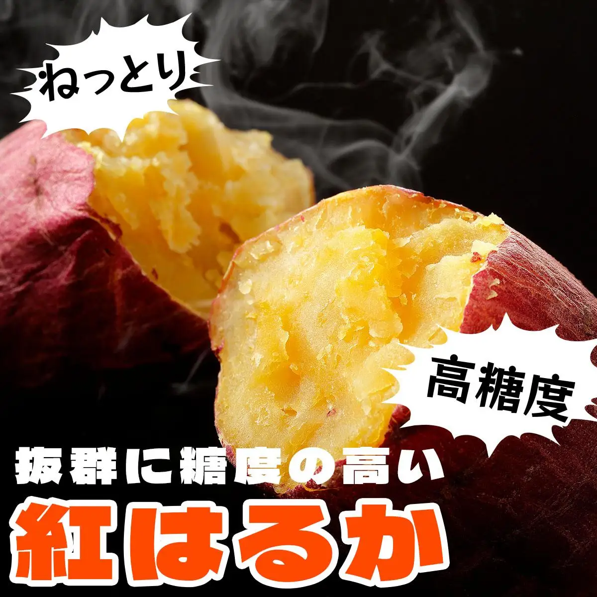 ＜先行予約＞《高糖度》さつまいも 紅はるか 5kg【55251148】