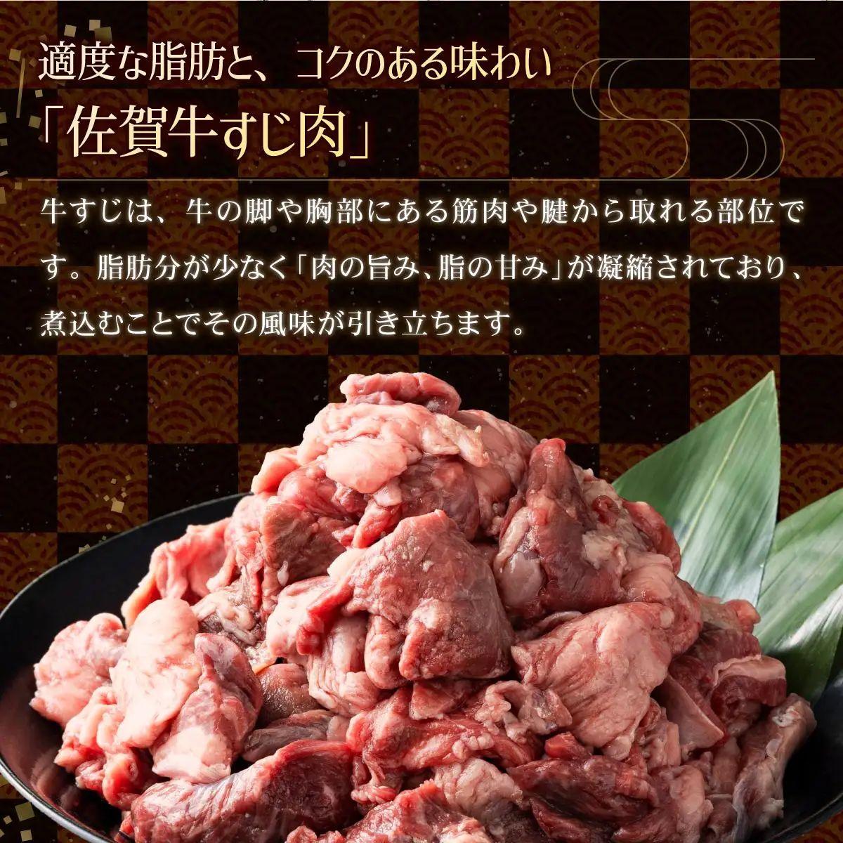 【訳あり】【佐賀牛】すじ肉煮込み用（乱切り）1㎏（500g×2P）