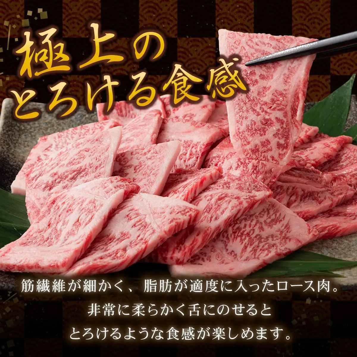 牛肉の甘みとコク！特選☆佐賀牛ロース焼肉用 400g 