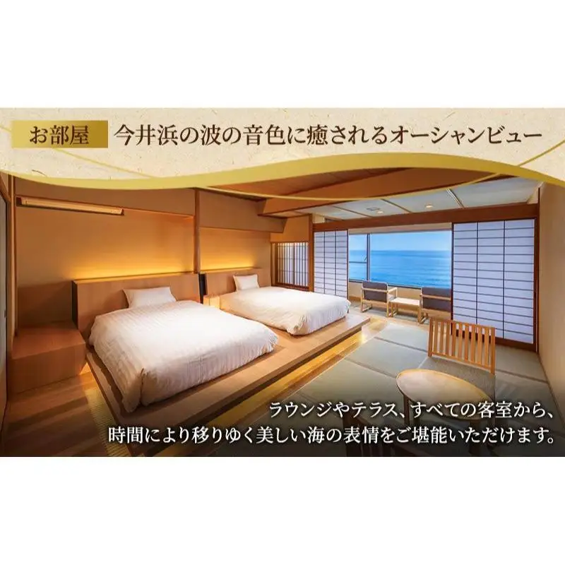 宿泊券 伊豆今井浜温泉 今井荘 60000円分 旅行 宿泊券
