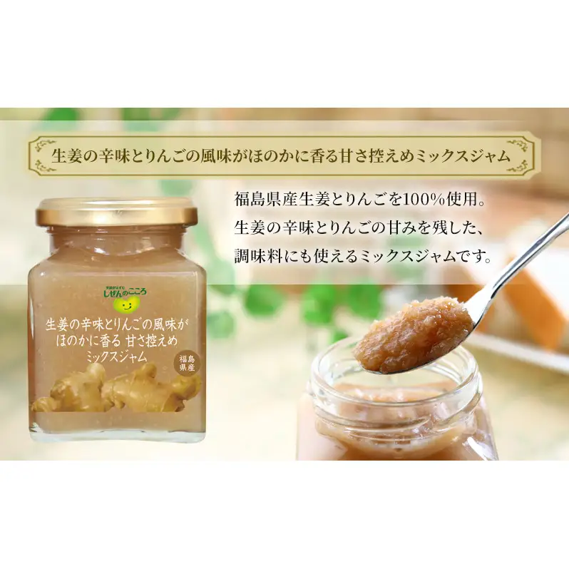 ジャム 冬のジャムセット 3種（ 生姜とりんご りんご にんじん ） 保存料不使用 プレザーブスタイル 生姜 しょうが ふじりんご リンゴ 人参 セット