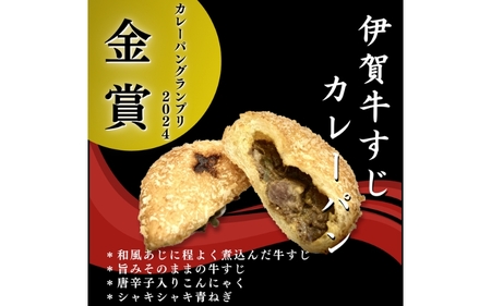 総菜パン 【 カレーパン グランプリ金賞受賞店】3種の揚げたて冷凍カレーパン詰め合わせセット【計6個】【smlf0002】