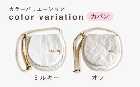 【オフ×シルバー】花柄レース キッズ ショルダーバッグ[OCR060-1]