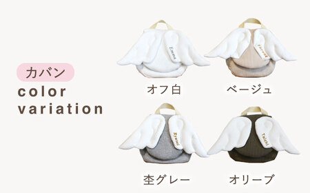 【オフ白×ブロンズ】ワッフル素材 天使の羽根　ベビーリュック [OCR069-1]