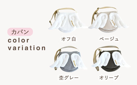 【オフ白×ブロンズ】ワッフル素材 天使の羽根 キッズ ショルダーバッグ [OCR070-1]