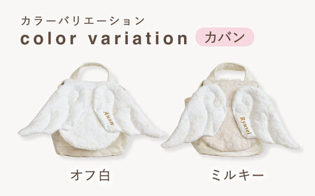【オフ白×ブロンズ】レース素材 天使の羽根 ベビーリュック [OCR071-1]