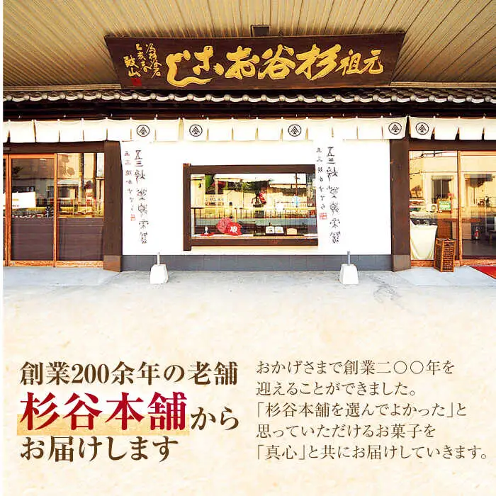 どら焼き3種15個入り詰合せ　/　どら焼き　老舗　スイーツ　おやつ　手土産　/　諫早市　/　杉谷本舗 [AHAE010]