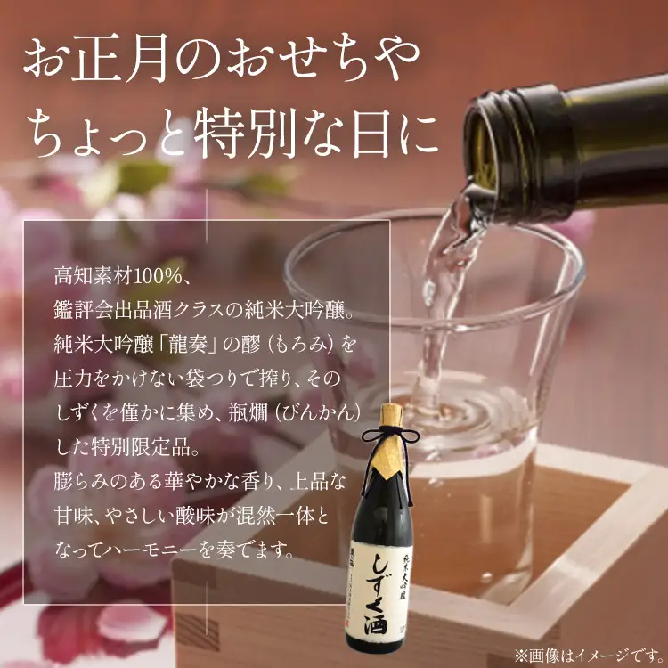 豊能梅 純米大吟醸しずく酒 1800ml gs-0191