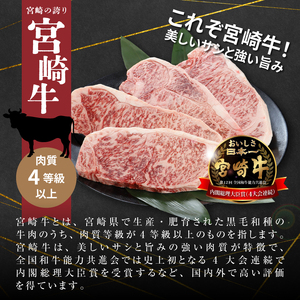 【3回定期便】宮崎牛 A4等級以上 特上ロースステーキ(300g×4枚×3回) 計3.6kg_K16_T007_1
