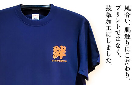 横須賀絆抜染プリントTシャツ Lサイズ【有限会社エムシーハウス】[AKAP015-2]