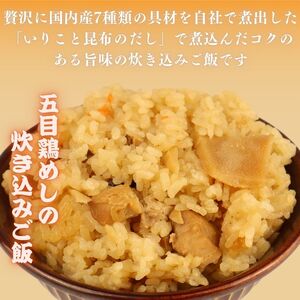 五目鶏めしの炊き込みご飯 炊き込みご飯 炊き込みご飯 炊き込みご飯 炊き込みご飯 炊き込みご飯 炊き込みご飯 kajikawa003_01